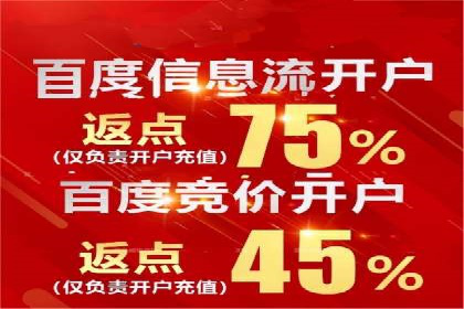 百度推广开户入门指南：如何进行账户设置